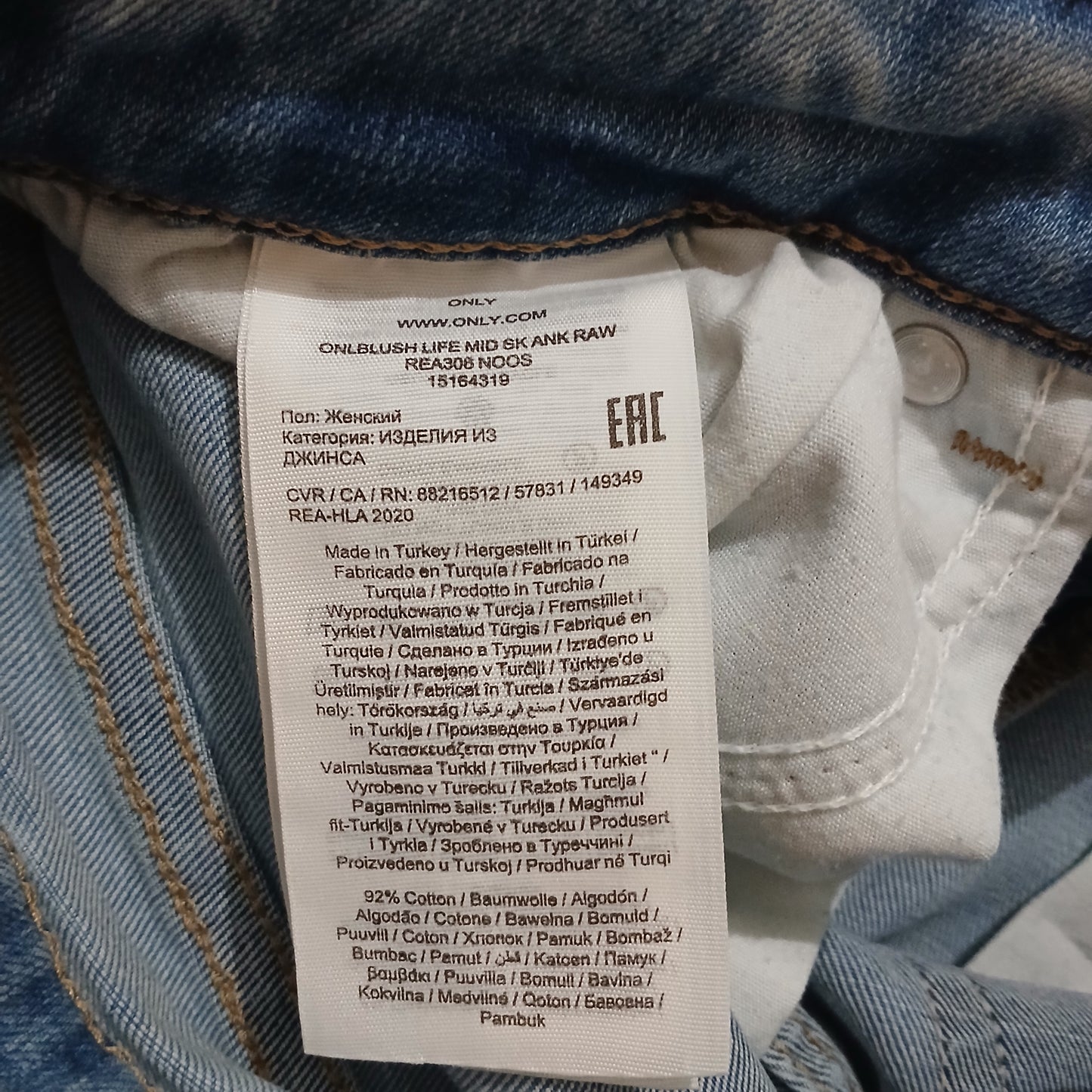 Only Jeans Size 30 (size 10)